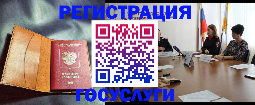 временная регистрация поиск в Ижевске