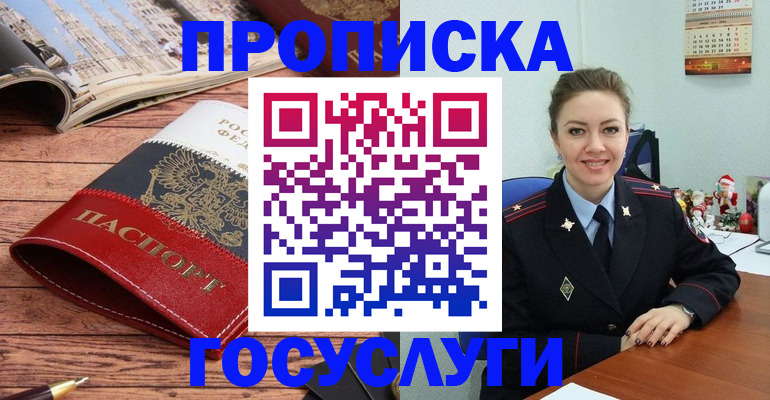 временная регистрация в квартире в Ижевске