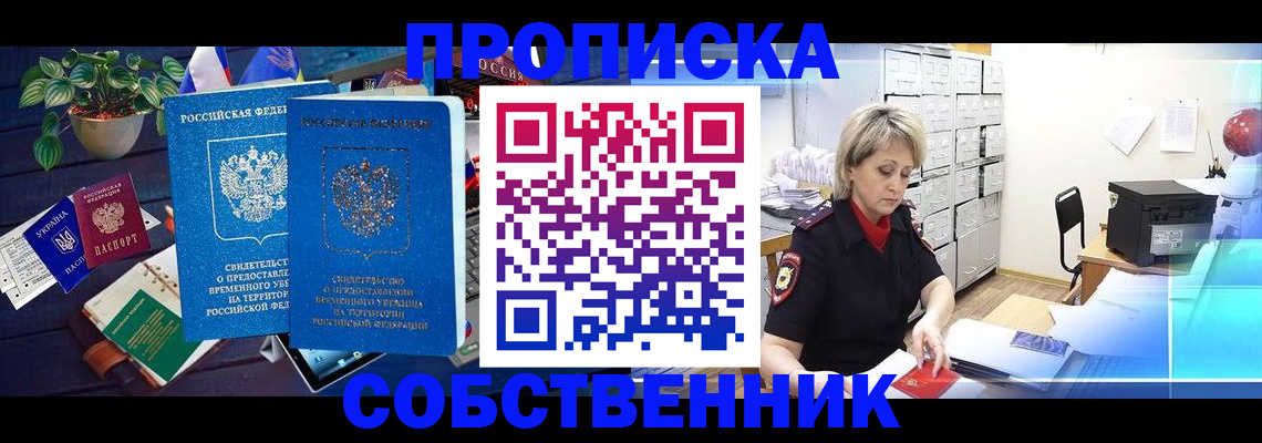 временная регистрация адрес в Ижевске