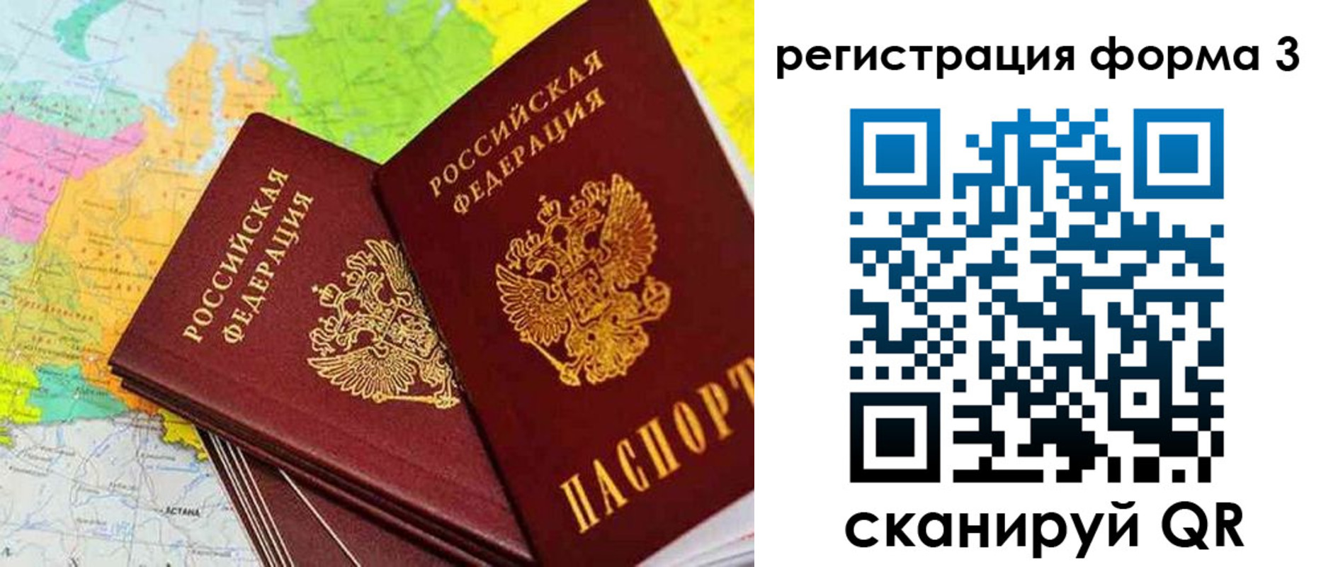 прописка 2025 в Ижевске