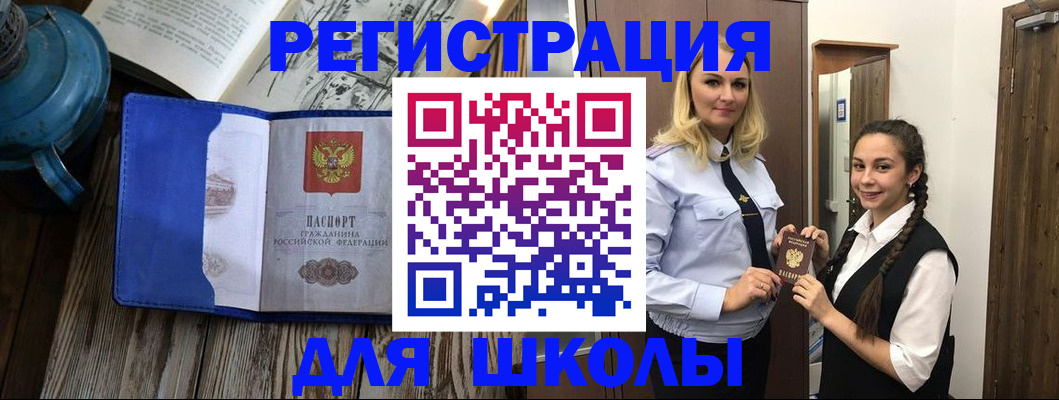 прописка паспорт в Ижевске