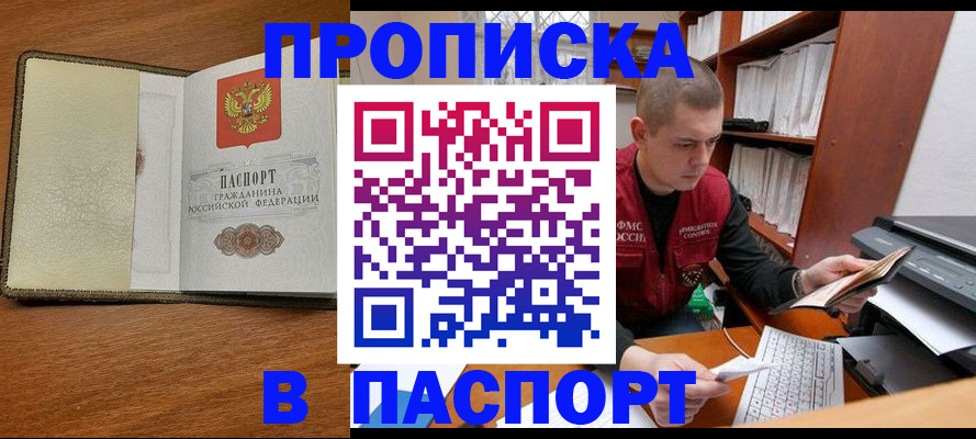 найти адрес прописки в Ижевске