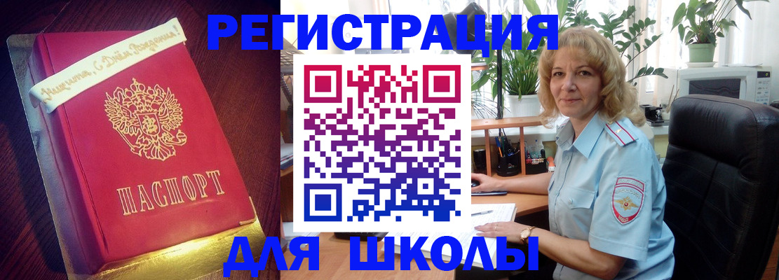 прописка для военкомата в Ижевске