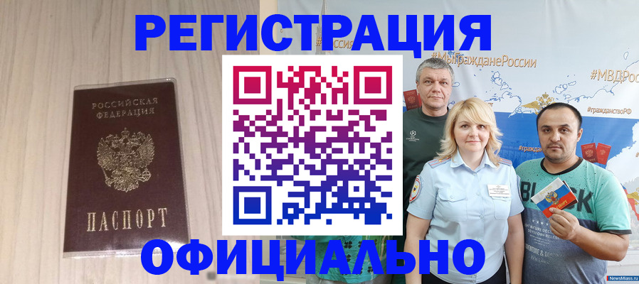 временная регистрация законно в Ижевске