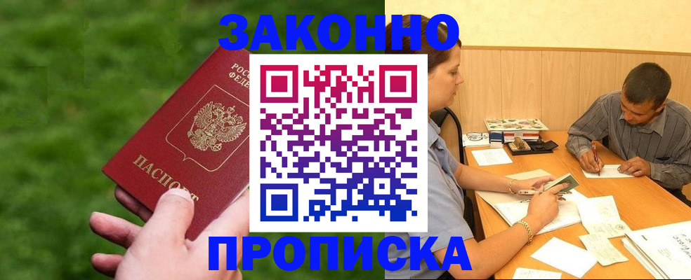 прописка паспорт в Ижевске
