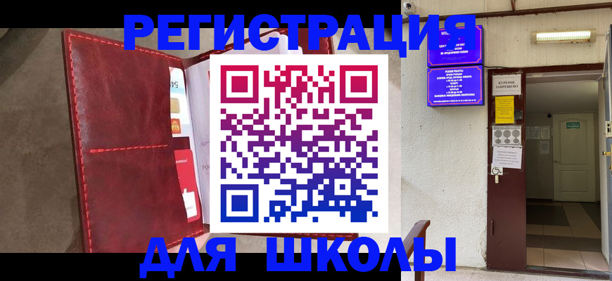 прописка ребенка в Ижевске