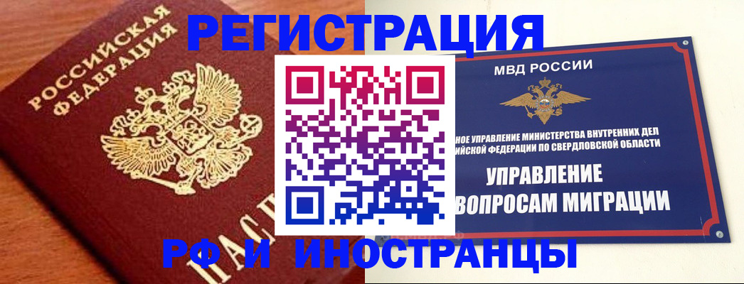 прописка поиск в Ижевске