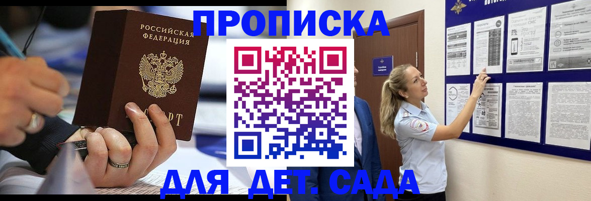 прописка паспорт в Ижевске
