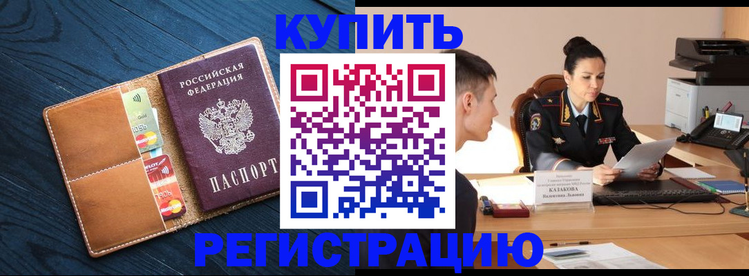 миграционный учет в Ижевске